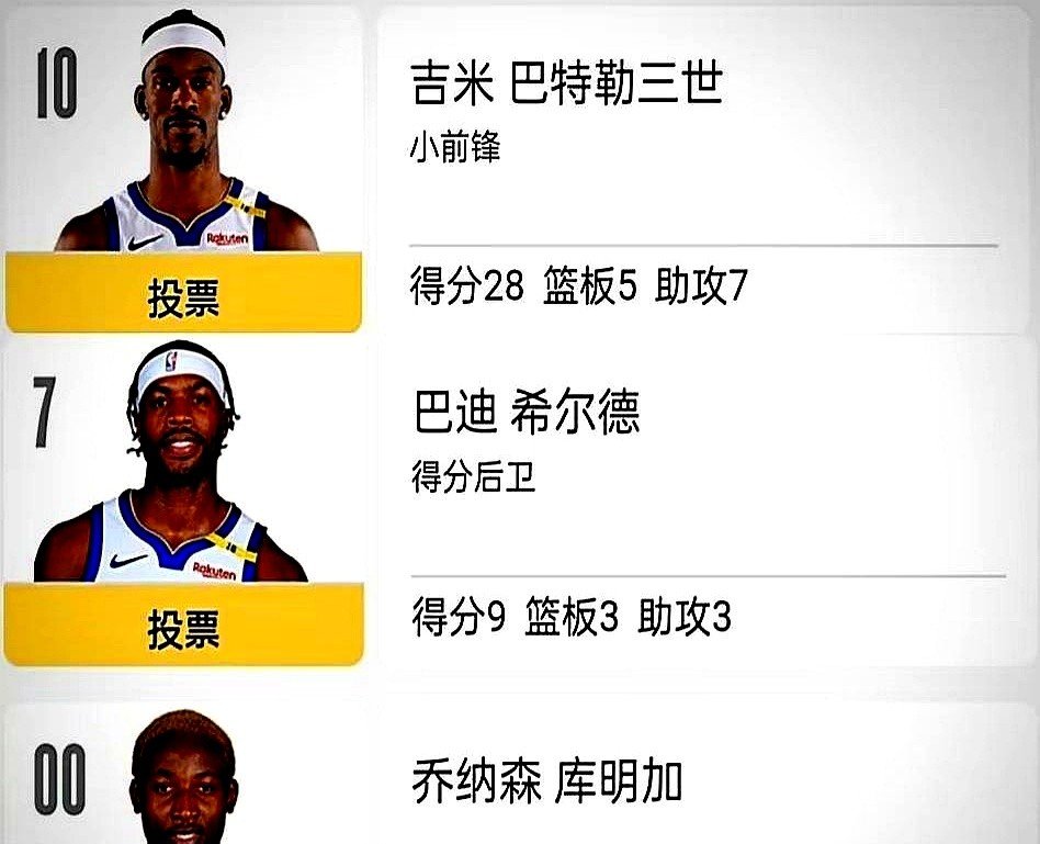 爱游戏体育-巴特勒重要时刻大比分获胜，TES带队取胜！