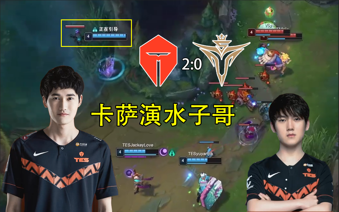 AYX-包含Karsa在TES比赛中挺进下一轮，关键助攻引发热议！的词条