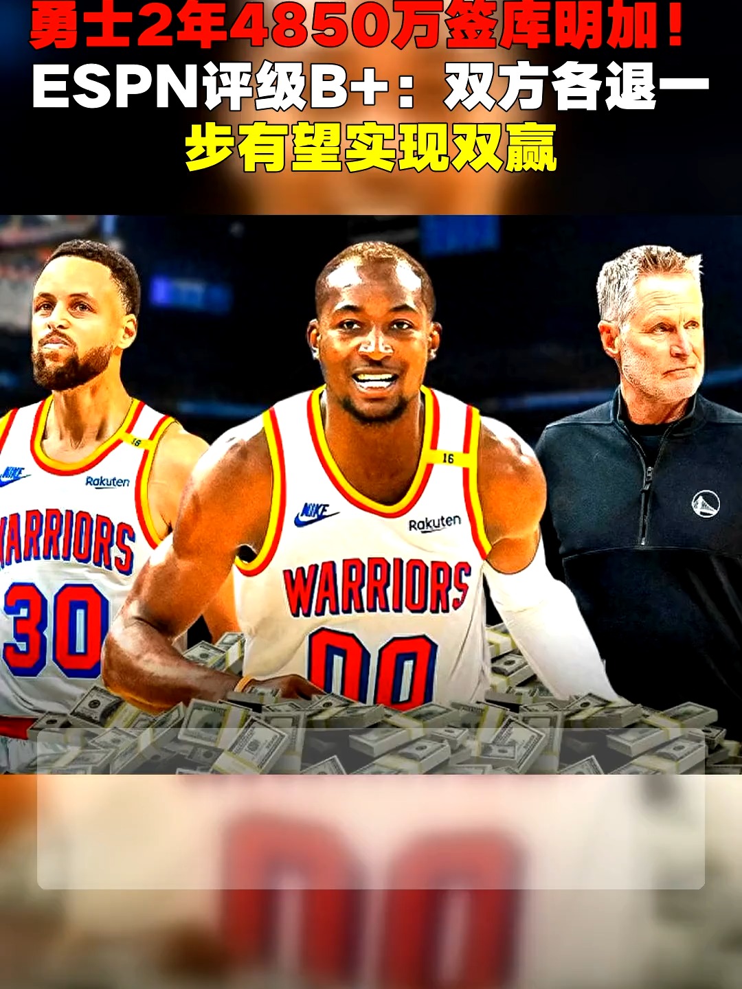 爱游戏体育-关于库里在FPX比赛中比分优势明显,势不可挡引发热议!的信息